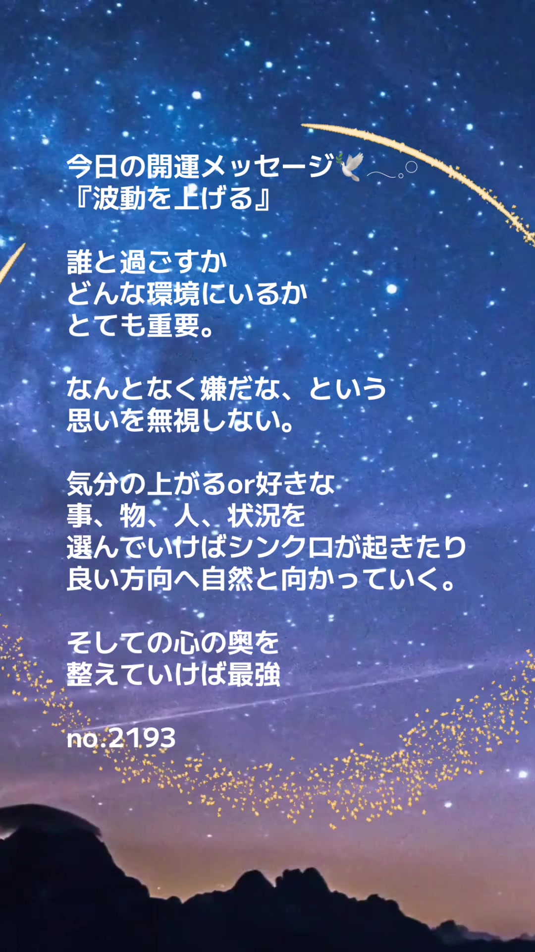 @あま姐さん💎人生まるごと再構築プロデューサー