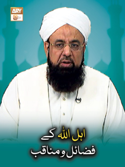 @ARY Qtv