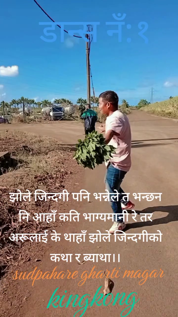 @गिद्द मुख्यको भतिज(Dhany)