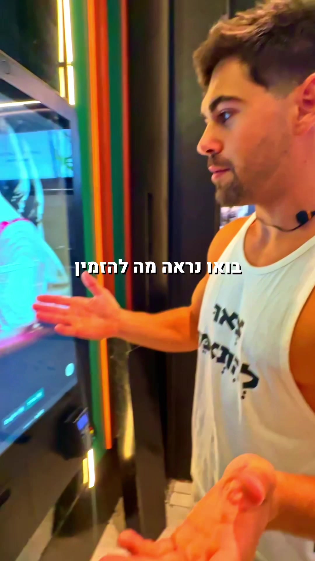 @Eliya Bonen // אליה בונן