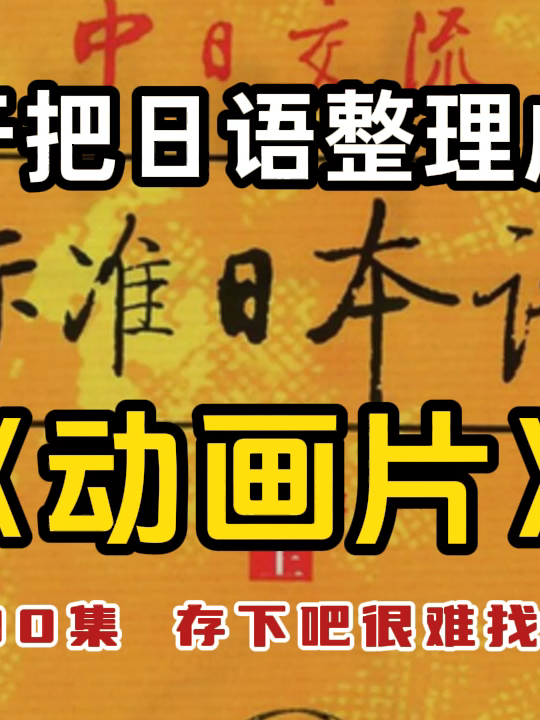 @日语小娜老师