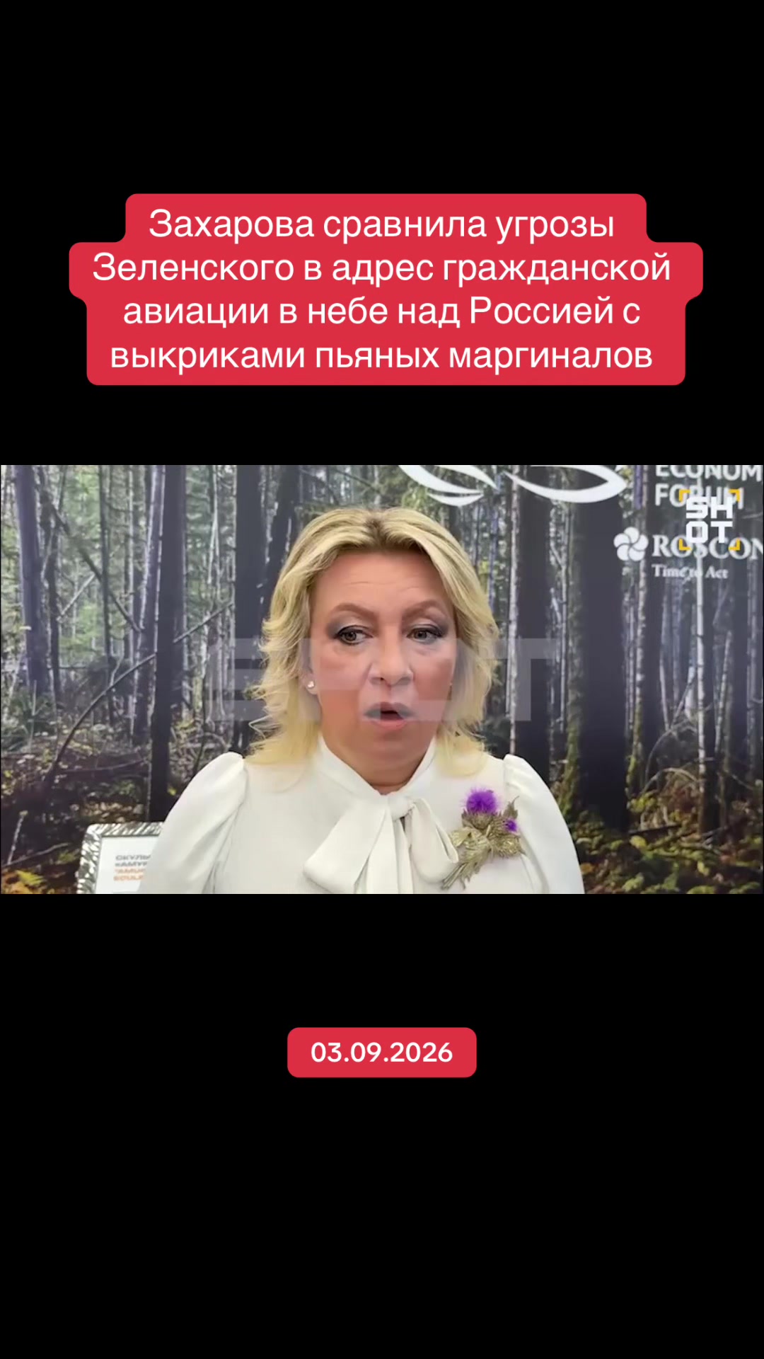 @RED NEWS