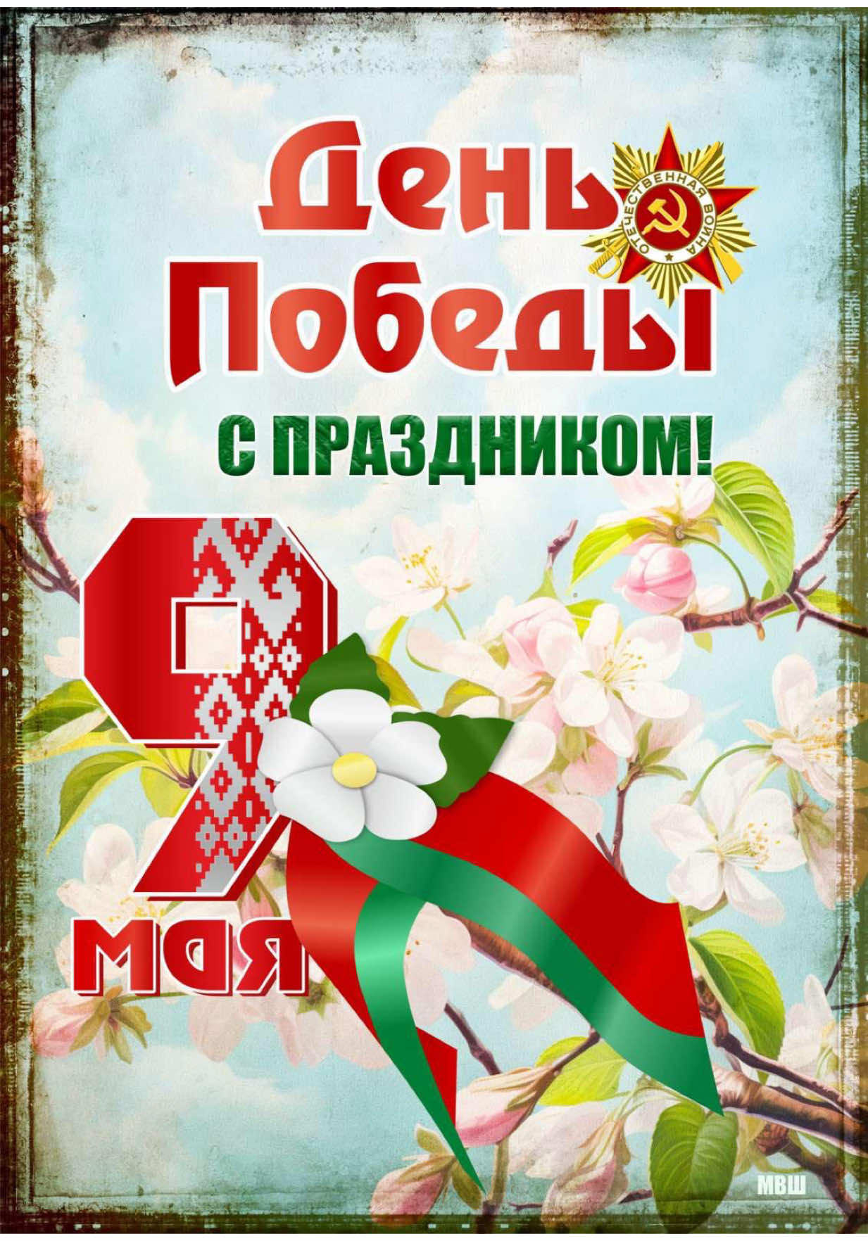 @school_8_bobr