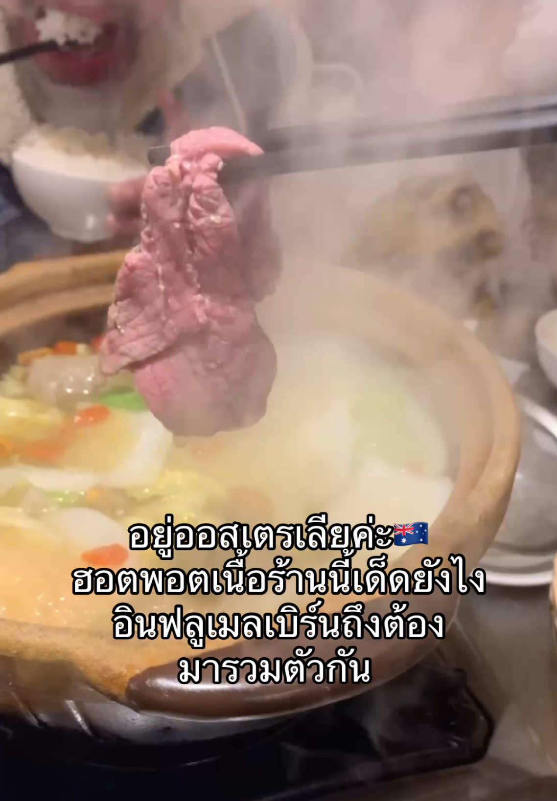@อยู่ออสเตรเลียค่ะ by นานะ