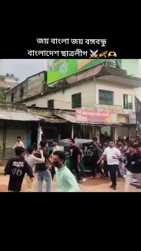 @ছাত্রলীগ🔪💥