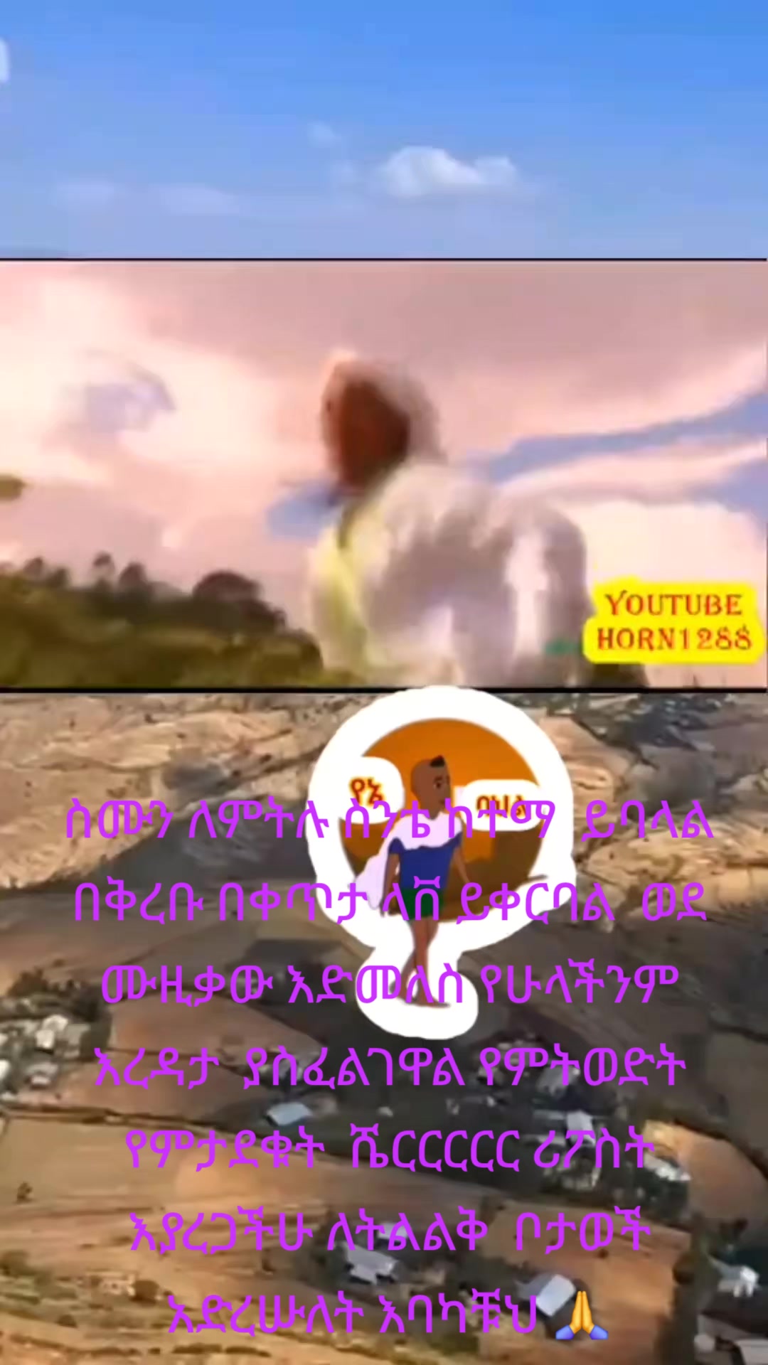 @ሜላት
