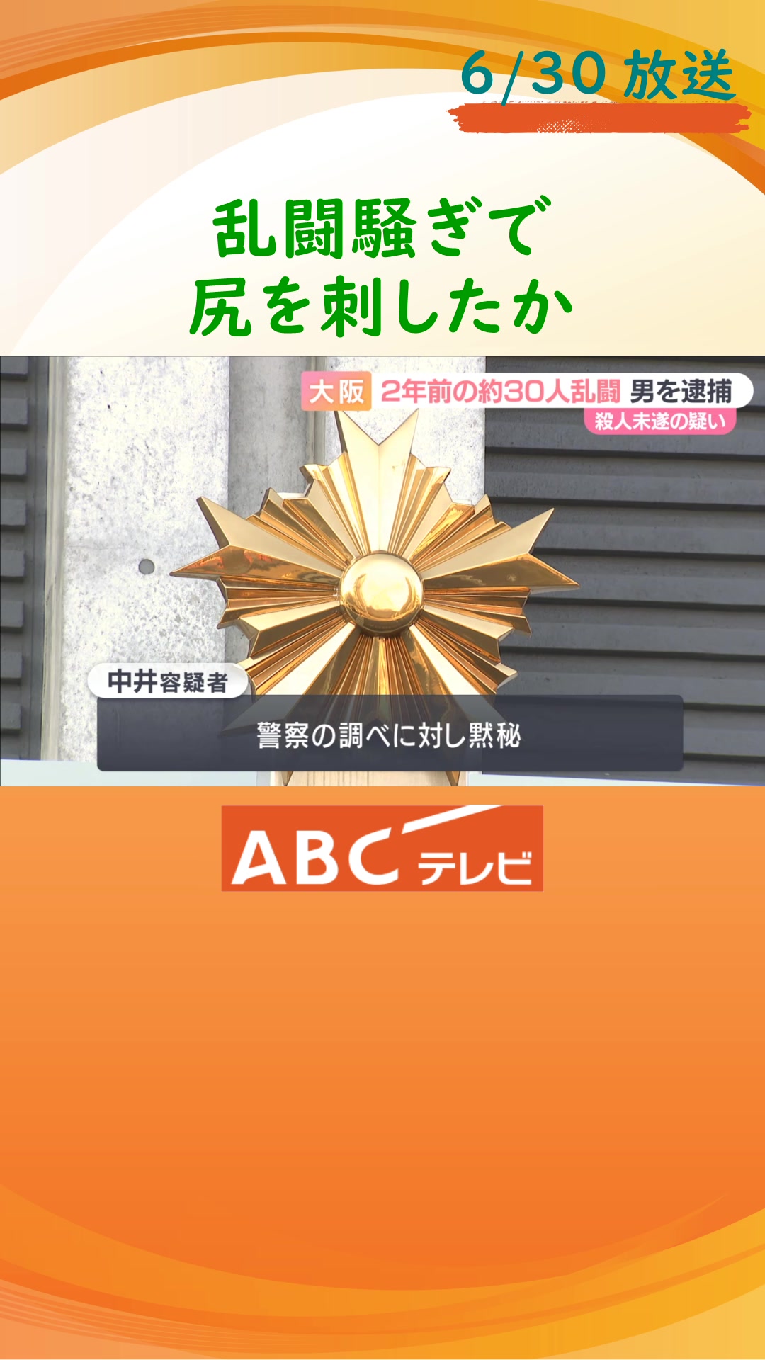 @ABCニュース