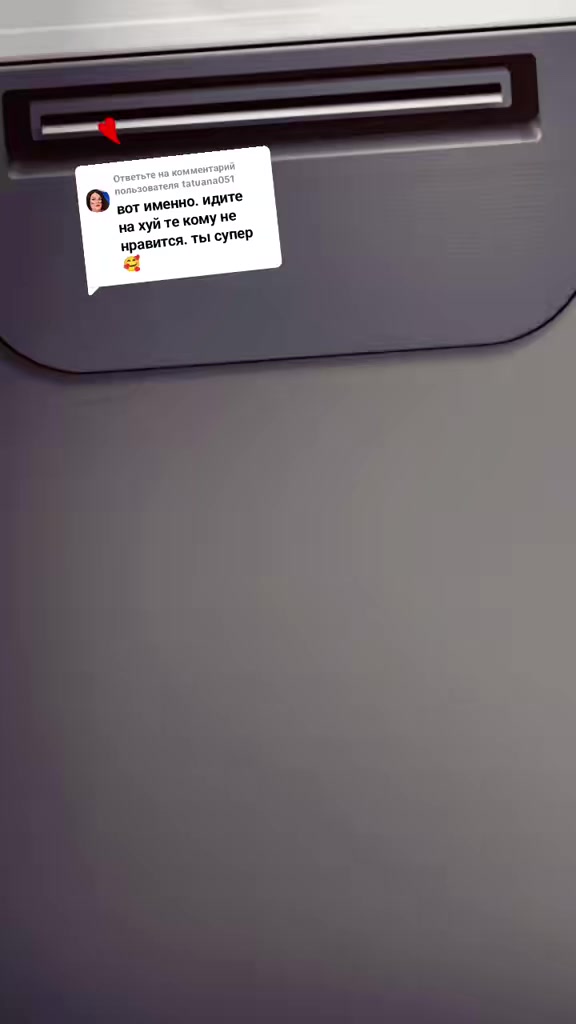 @я Настя, мне можно!