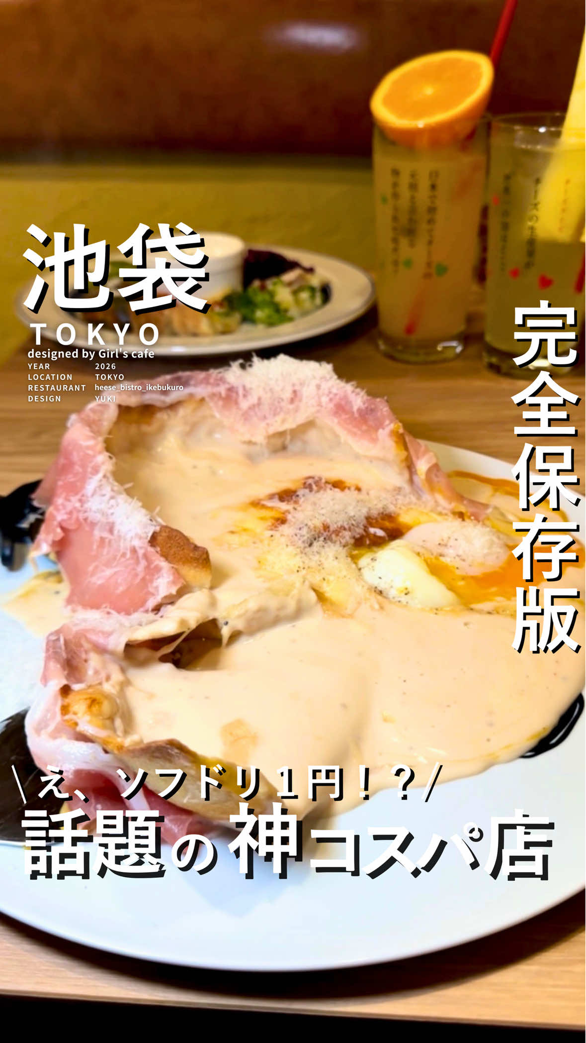 @Yuki｜女子会カフェ＆レストラン【東京・神奈川】