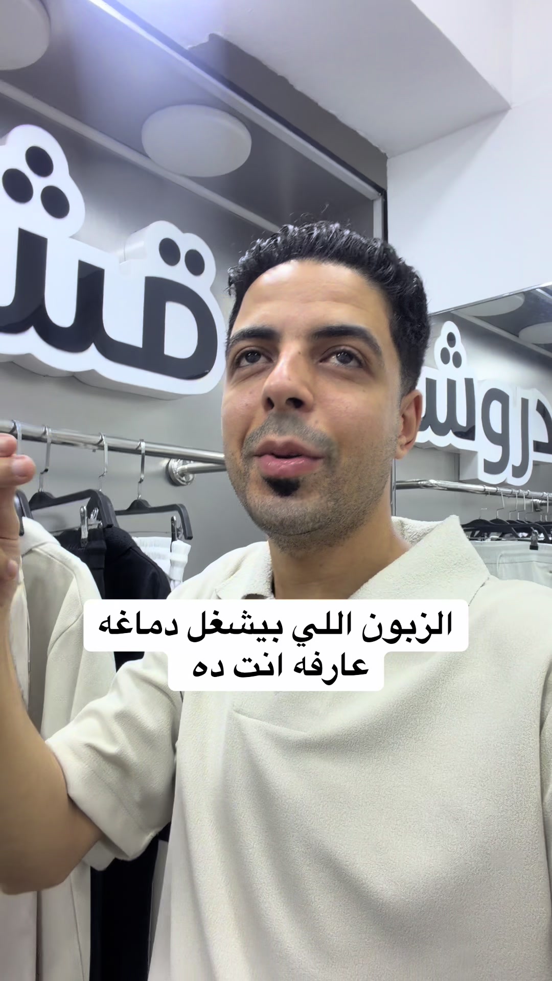 @دروشه_ Drwasha