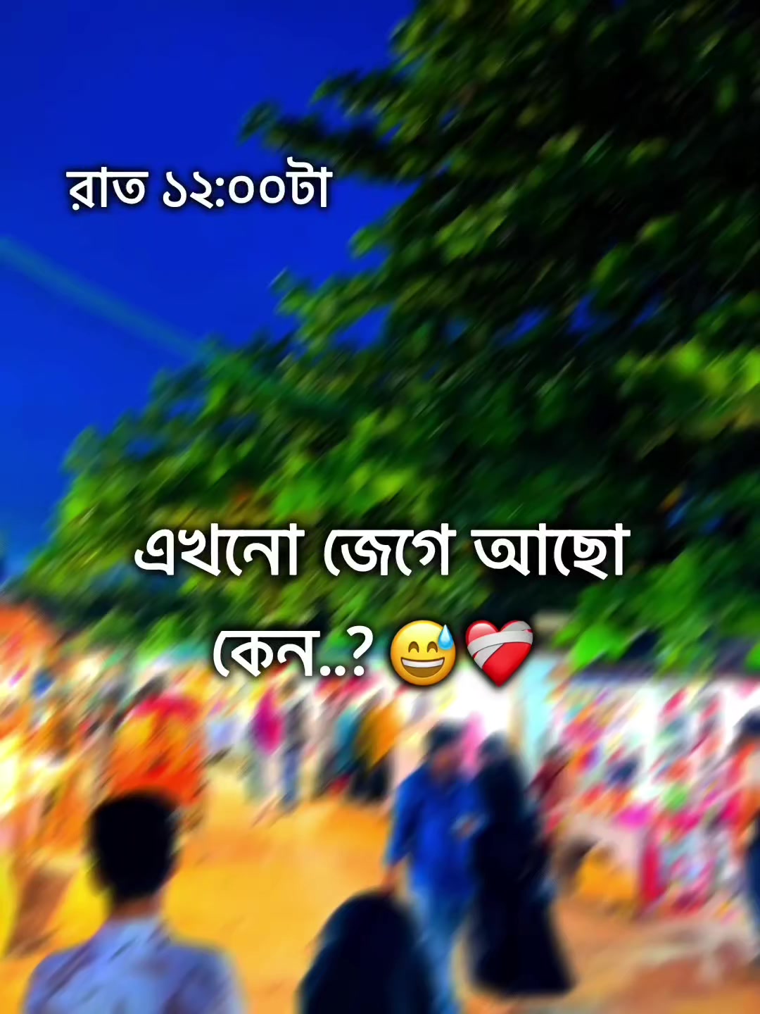 @🌚🐸>জাতির_বউ'মা<🐸🌚