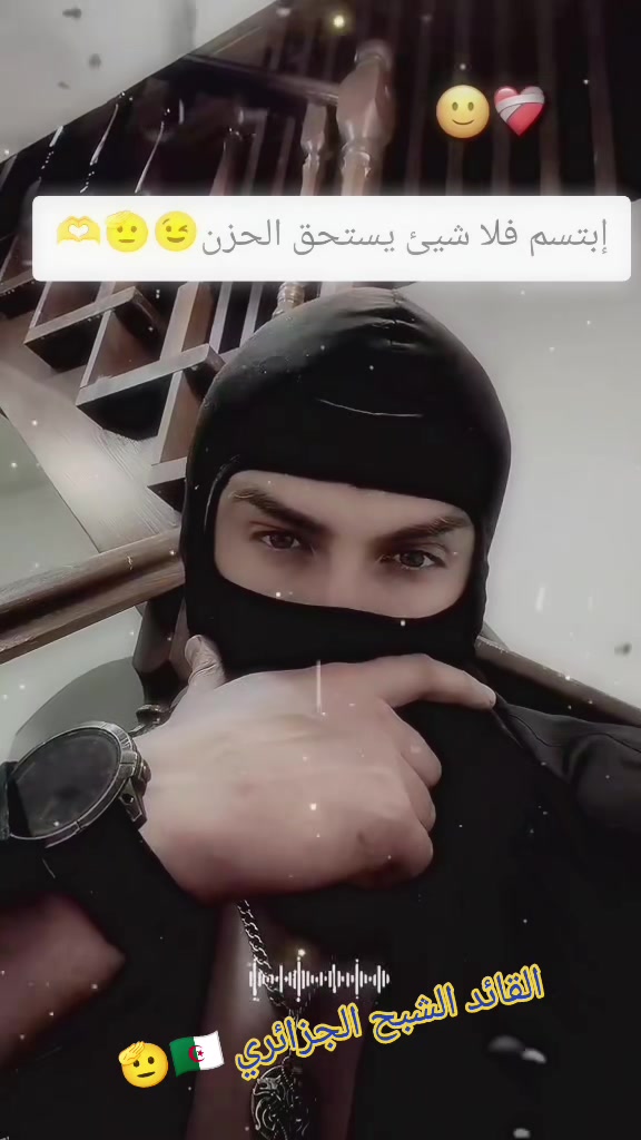 @القائد الشبح الجزائري 🇩🇿🥷🫡