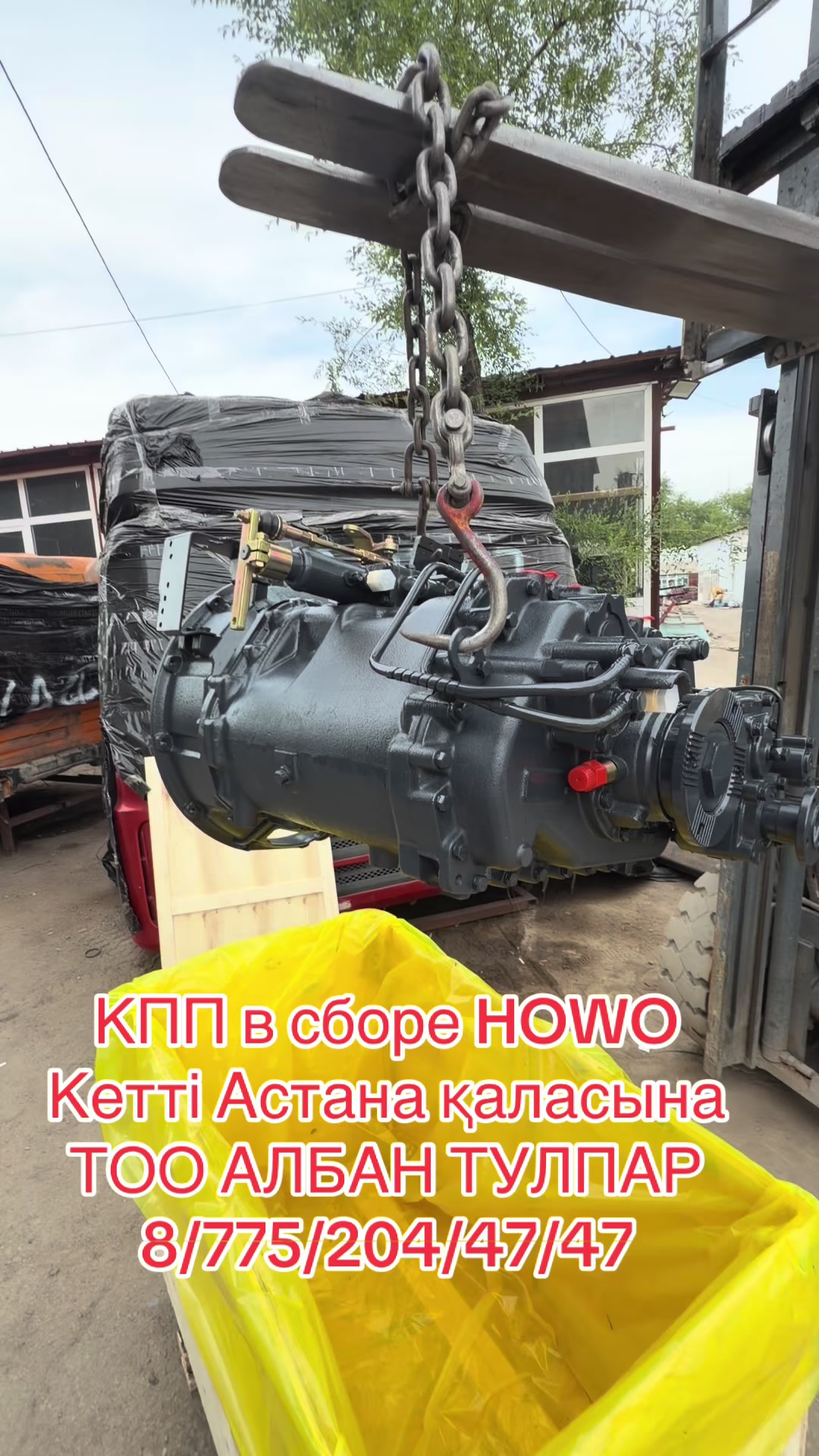 @ТОО Албан Тулпар