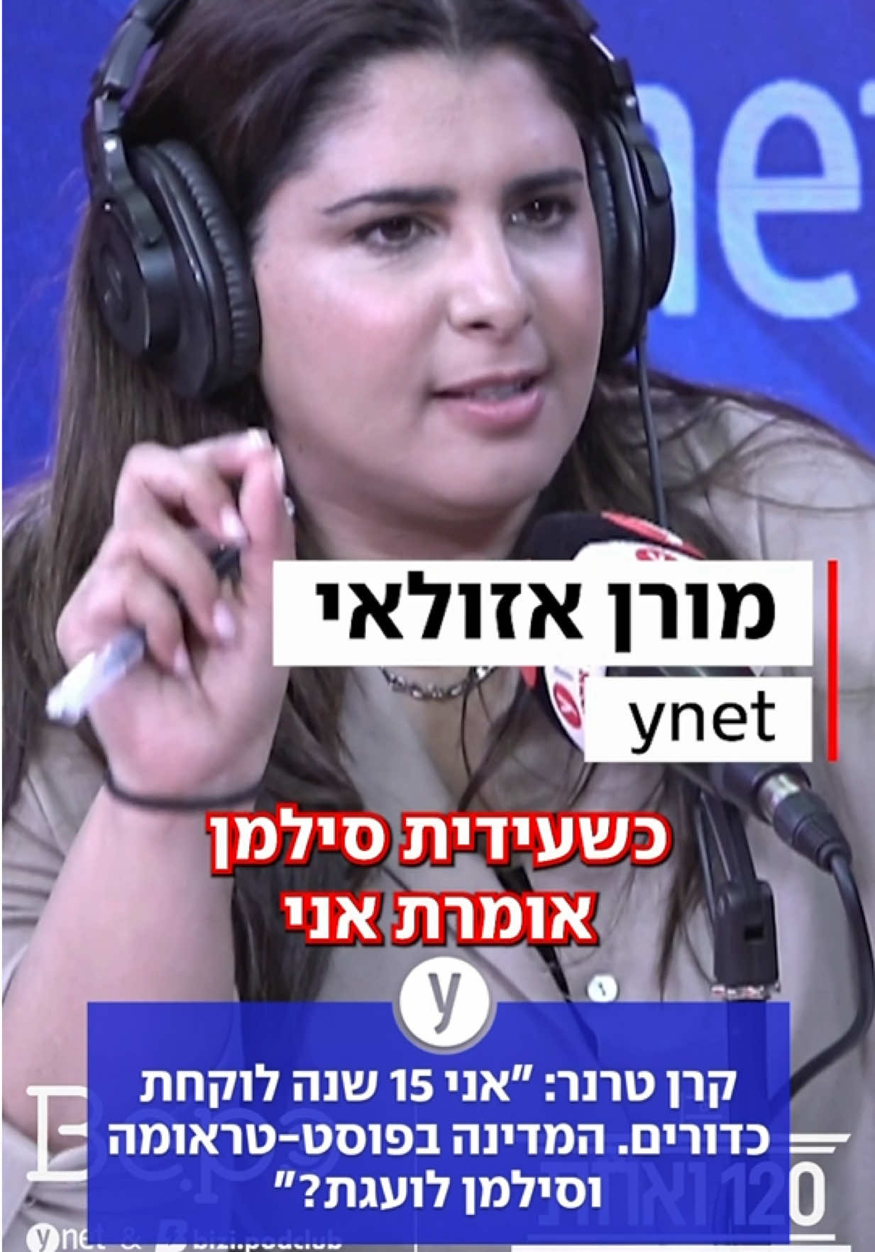 @ynet