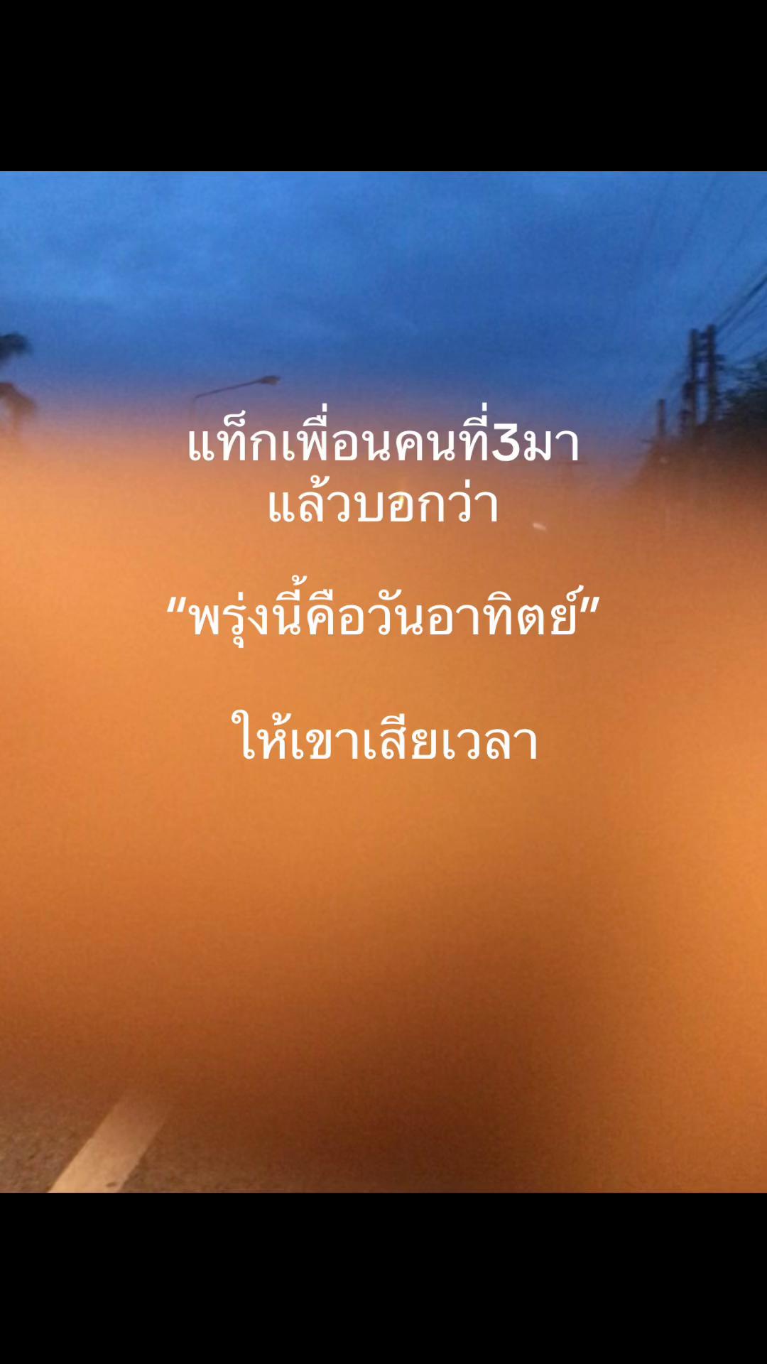 @บังภัทรที่มีเพื่อนเป็นสภา🙏
