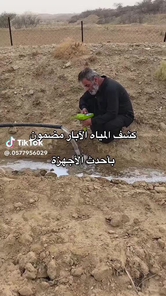 @كشف مياه ابار💧🇸🇦0537690484