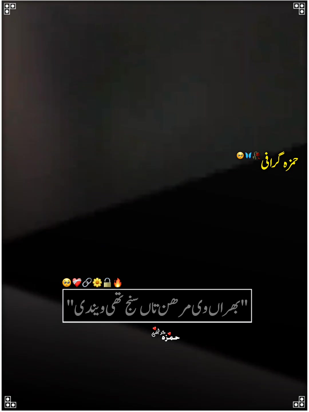 @جـٕـسـٹّ حّـمـزہ٘🐺