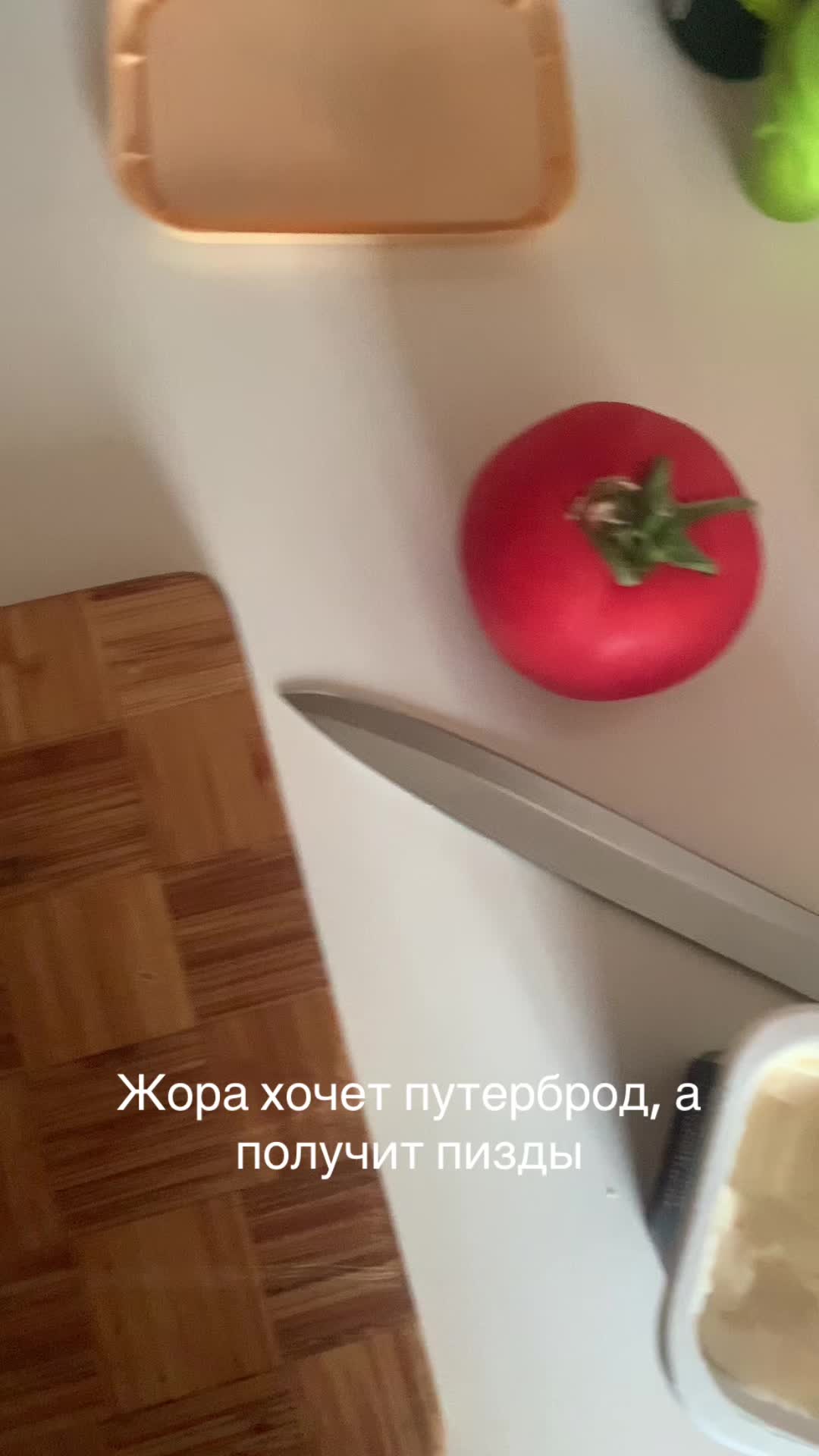 @Тру: ЖоРкА