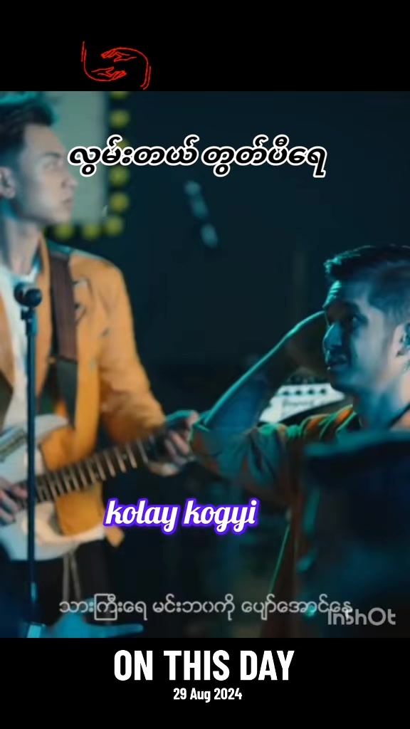 @Ko Lay Ko Gyi