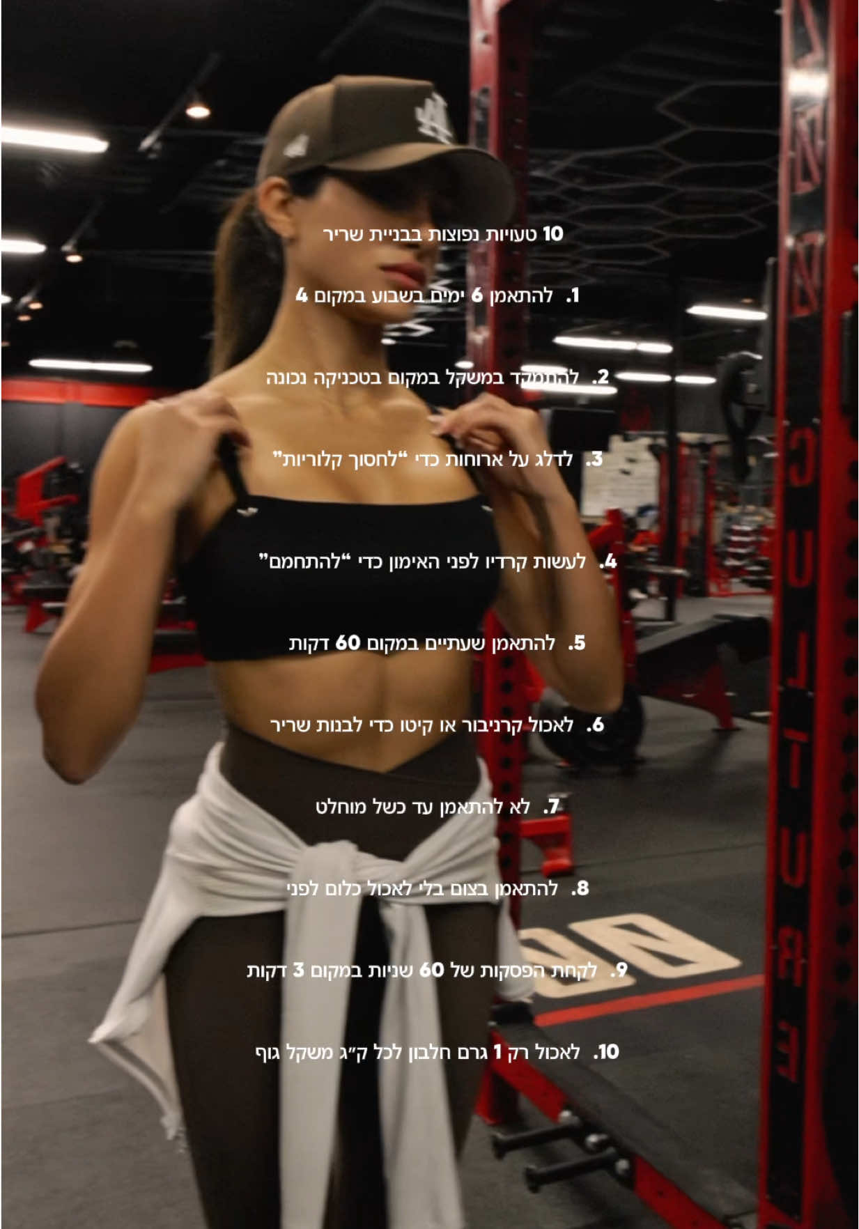 @Naama_Fit