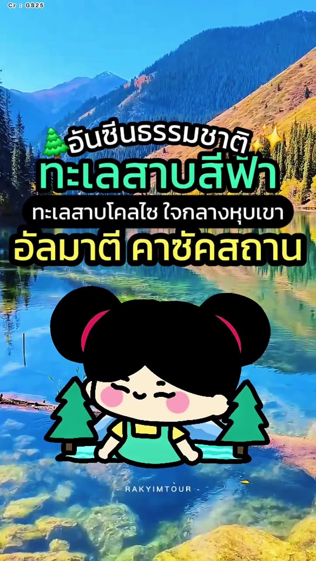@รักยิ้มทัวร์