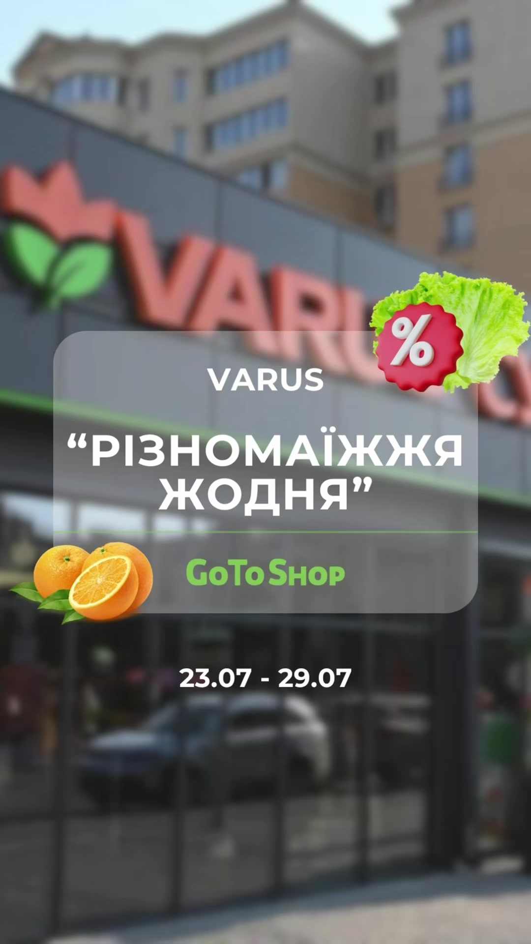 @GoToShop.ua