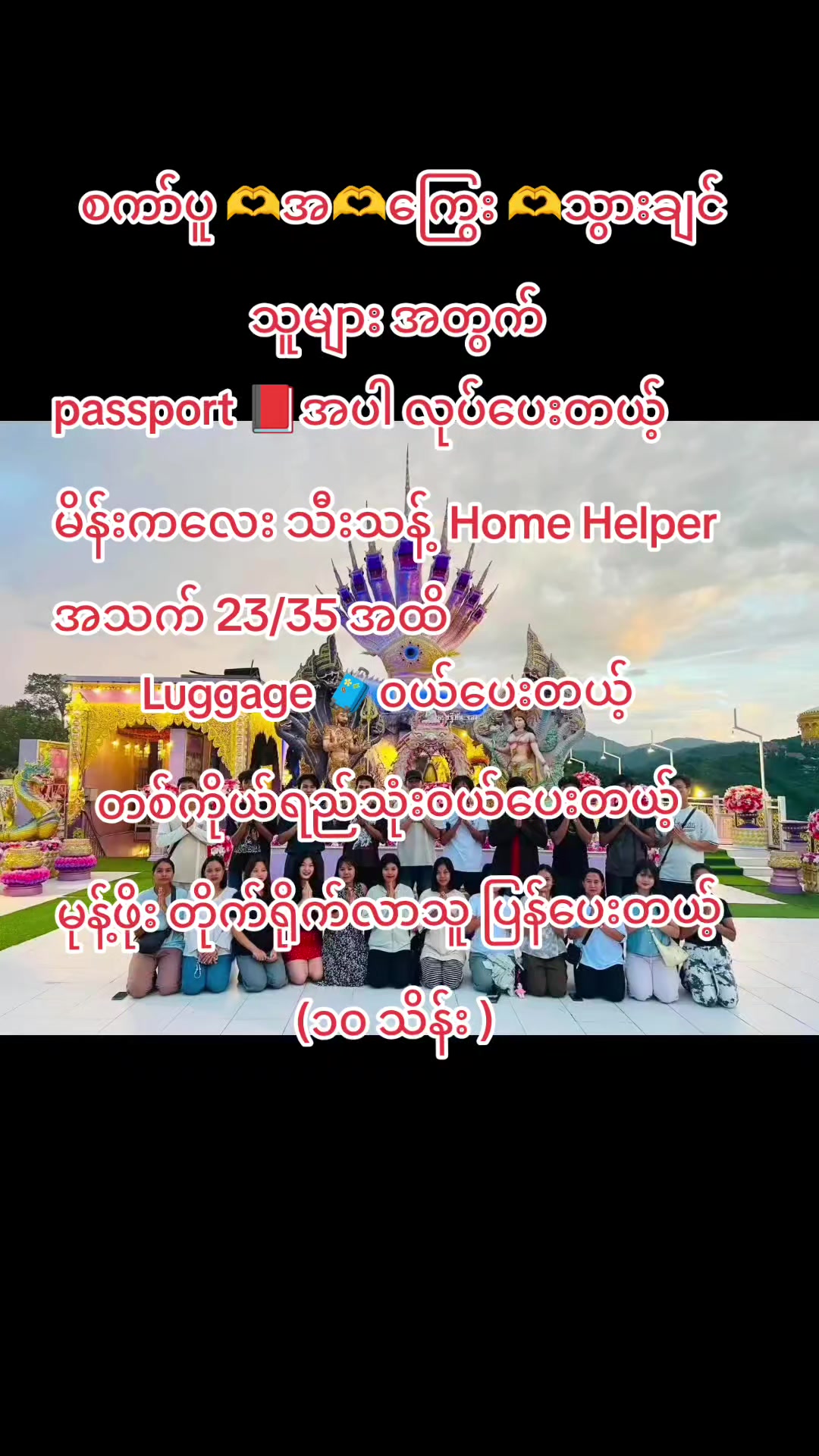 @SaungHninphyu(plan b)đ˛đ˛đšđ