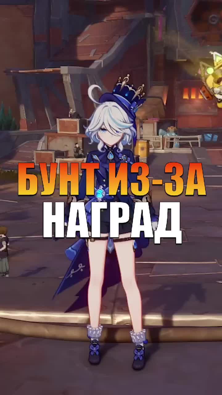 @Дев Genshin Impact