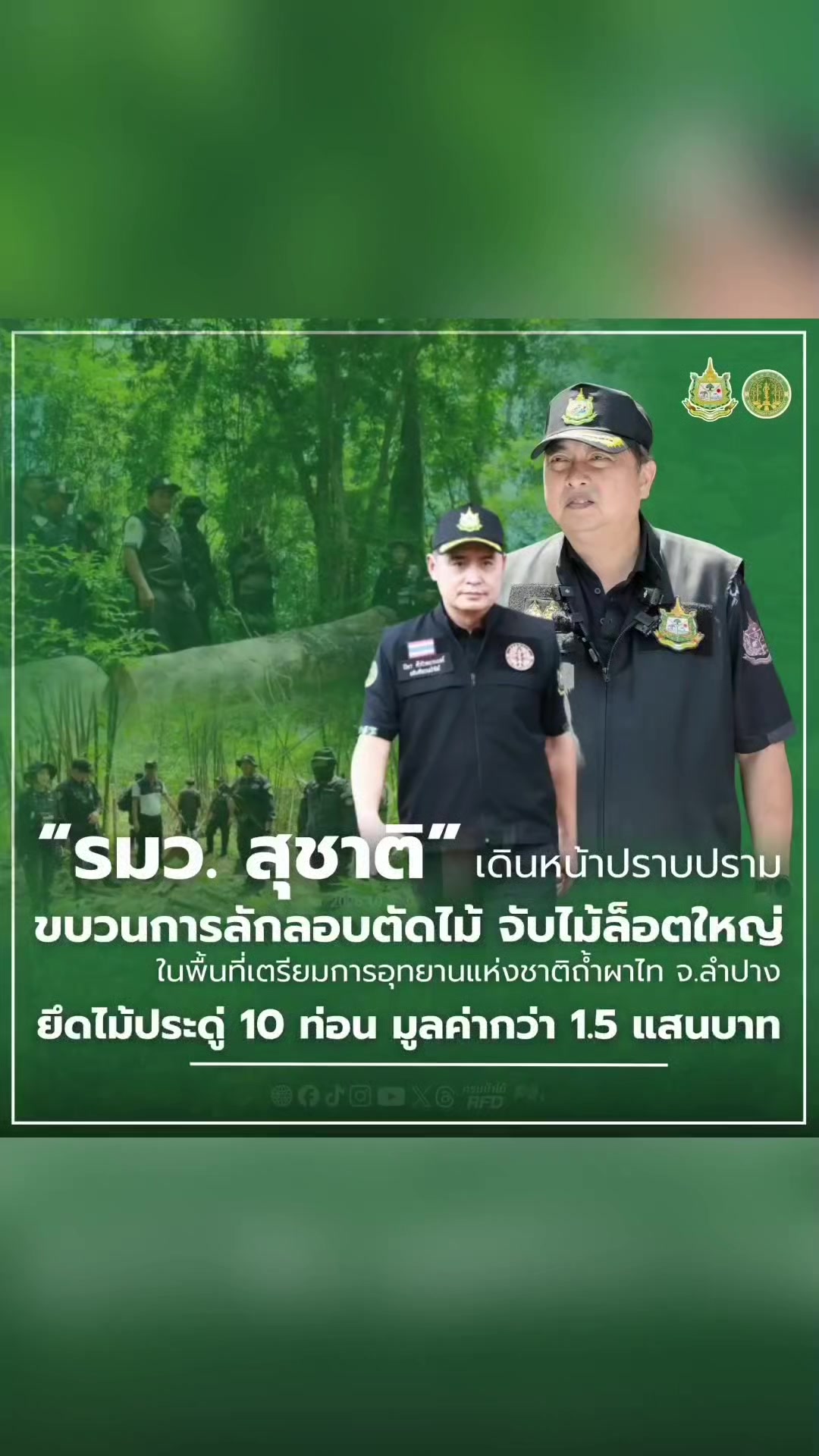 @งานการไม่ทำ รำแต่ติ๊กต็อก