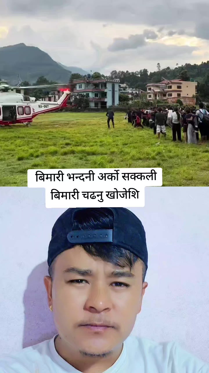 @arpan lama