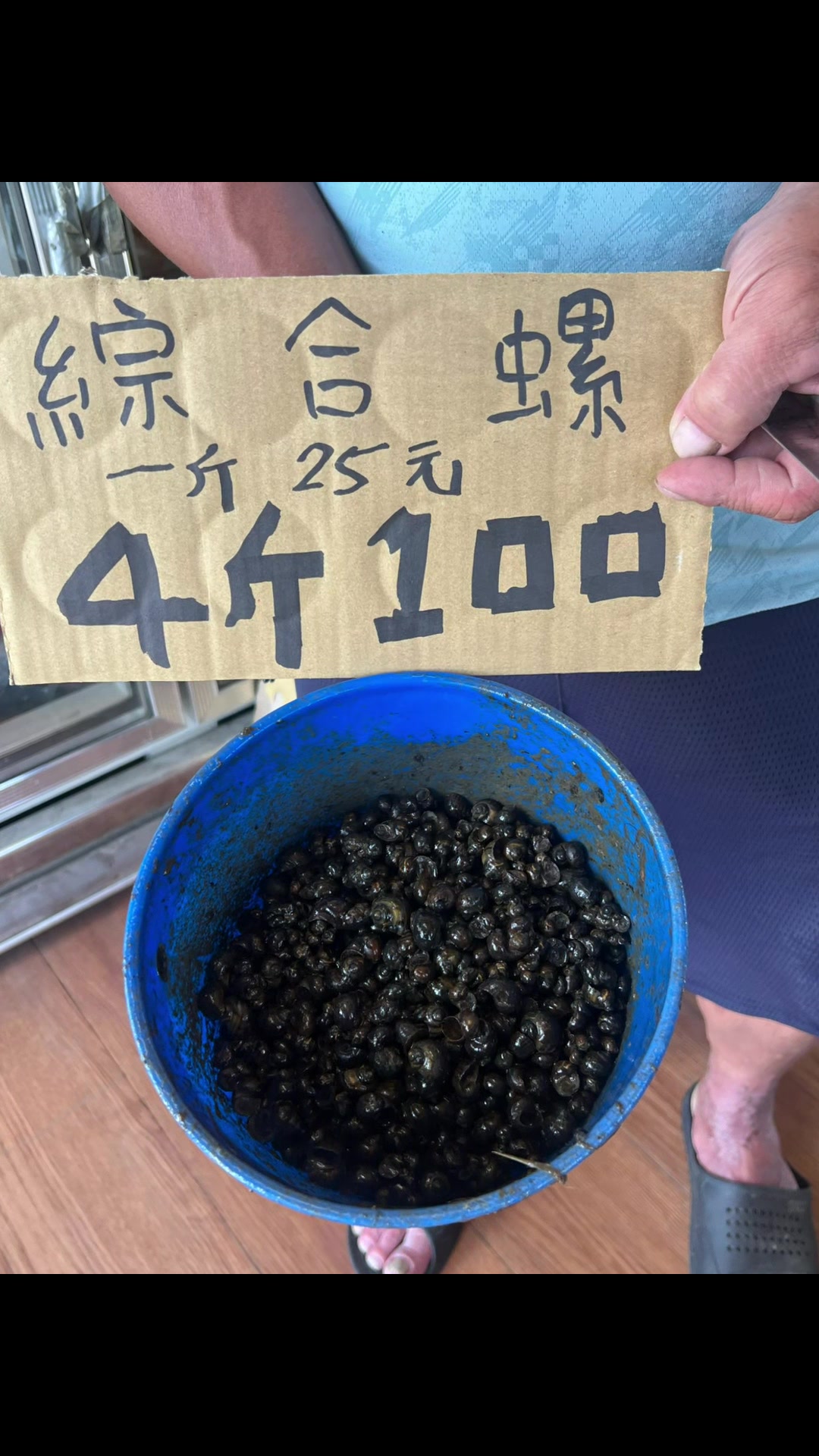 @阿興檳榔攤(金寶螺專賣店