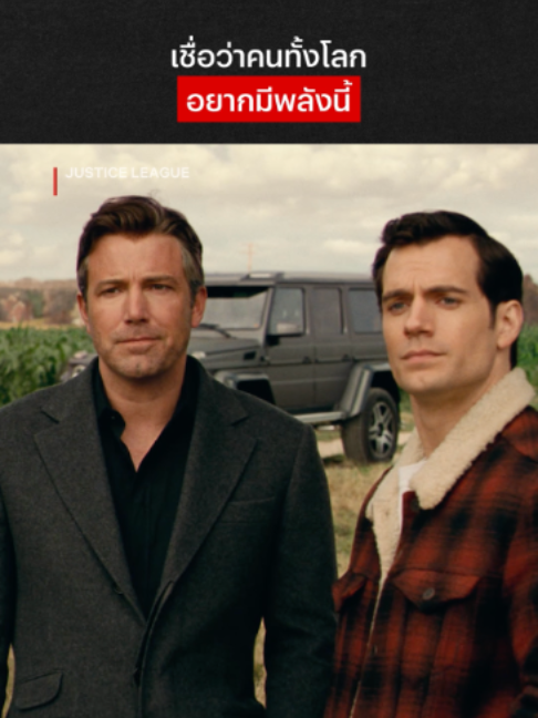 @Netflix Thailand