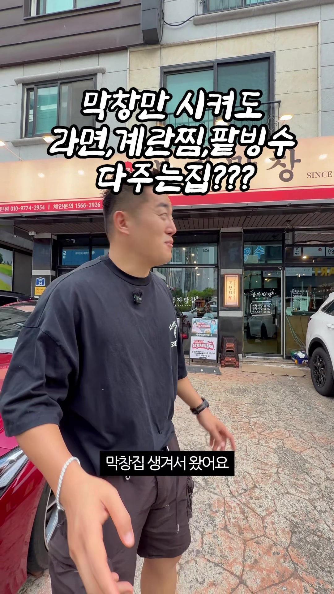 @1분 전국맛집