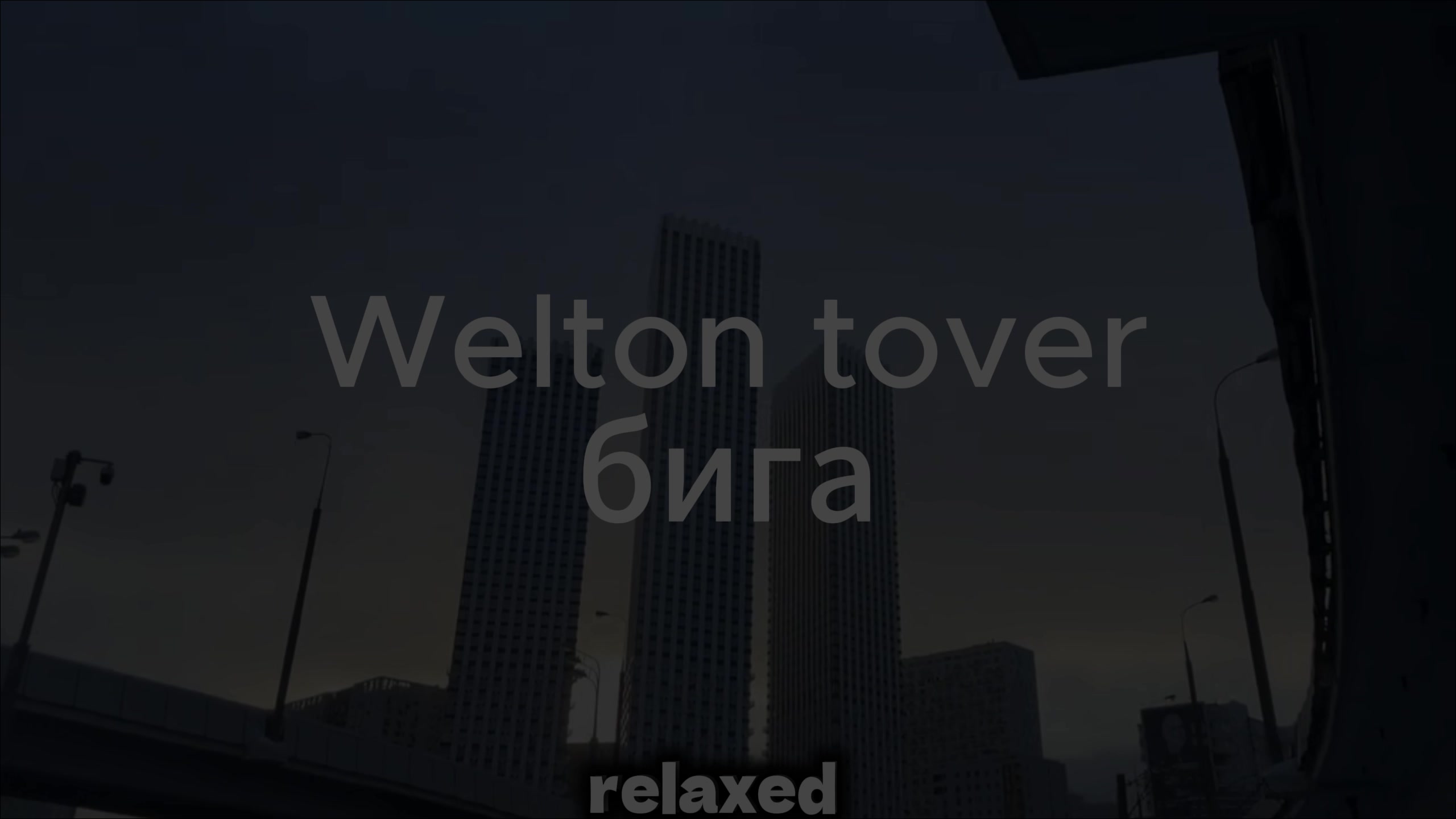 @relaxed