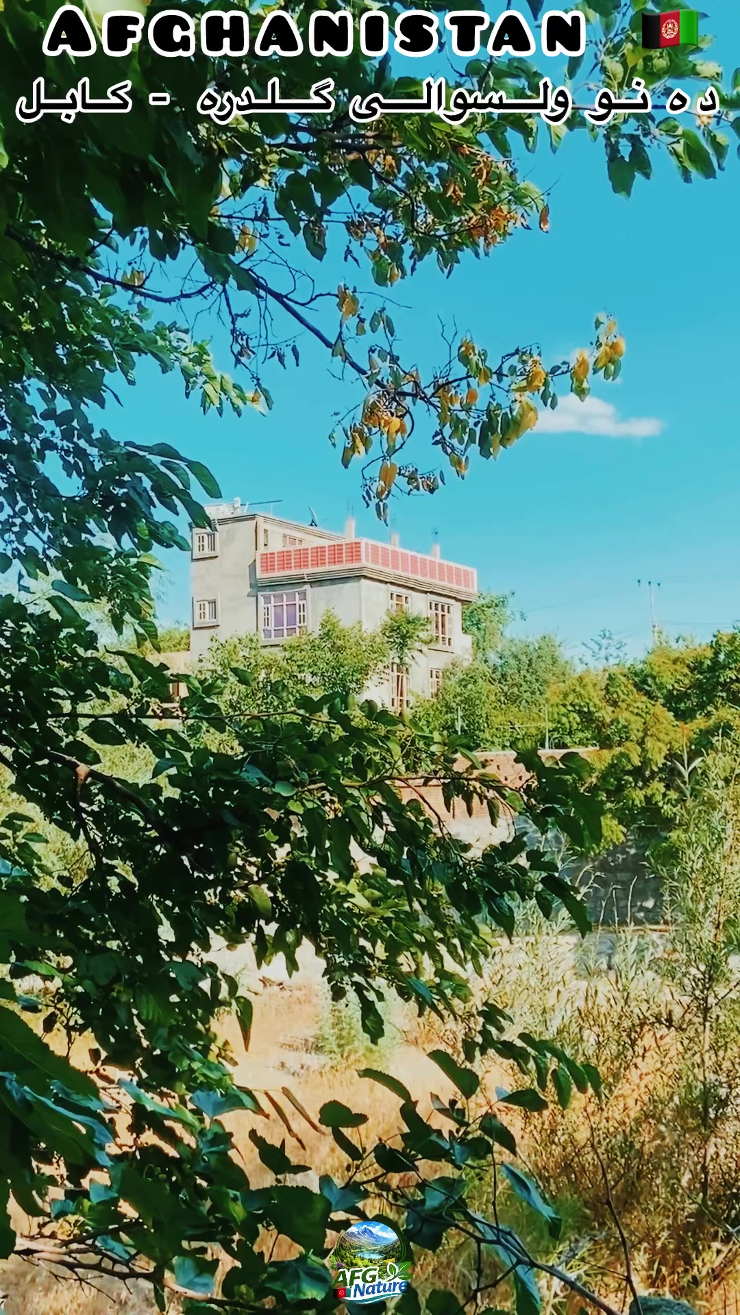 @Afghanistan Nature 🇦🇫