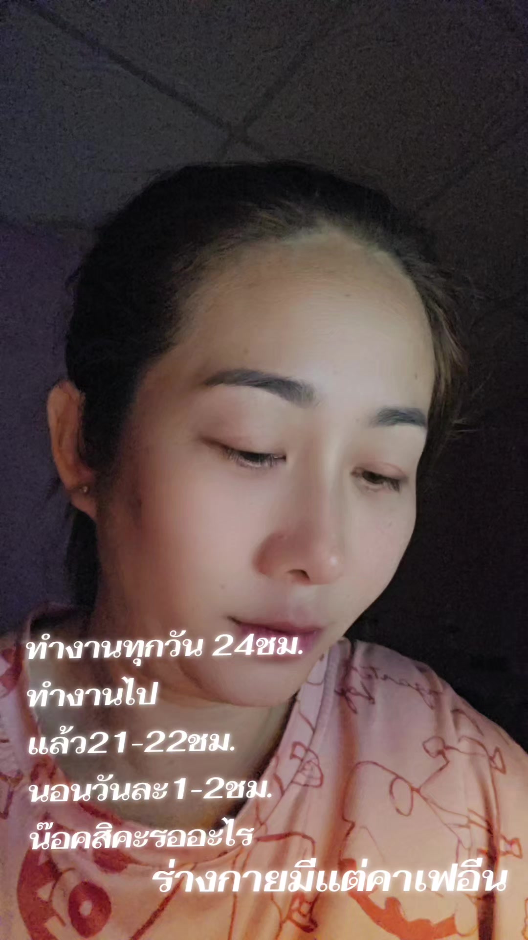 @สารวัตรกำนันหญิง