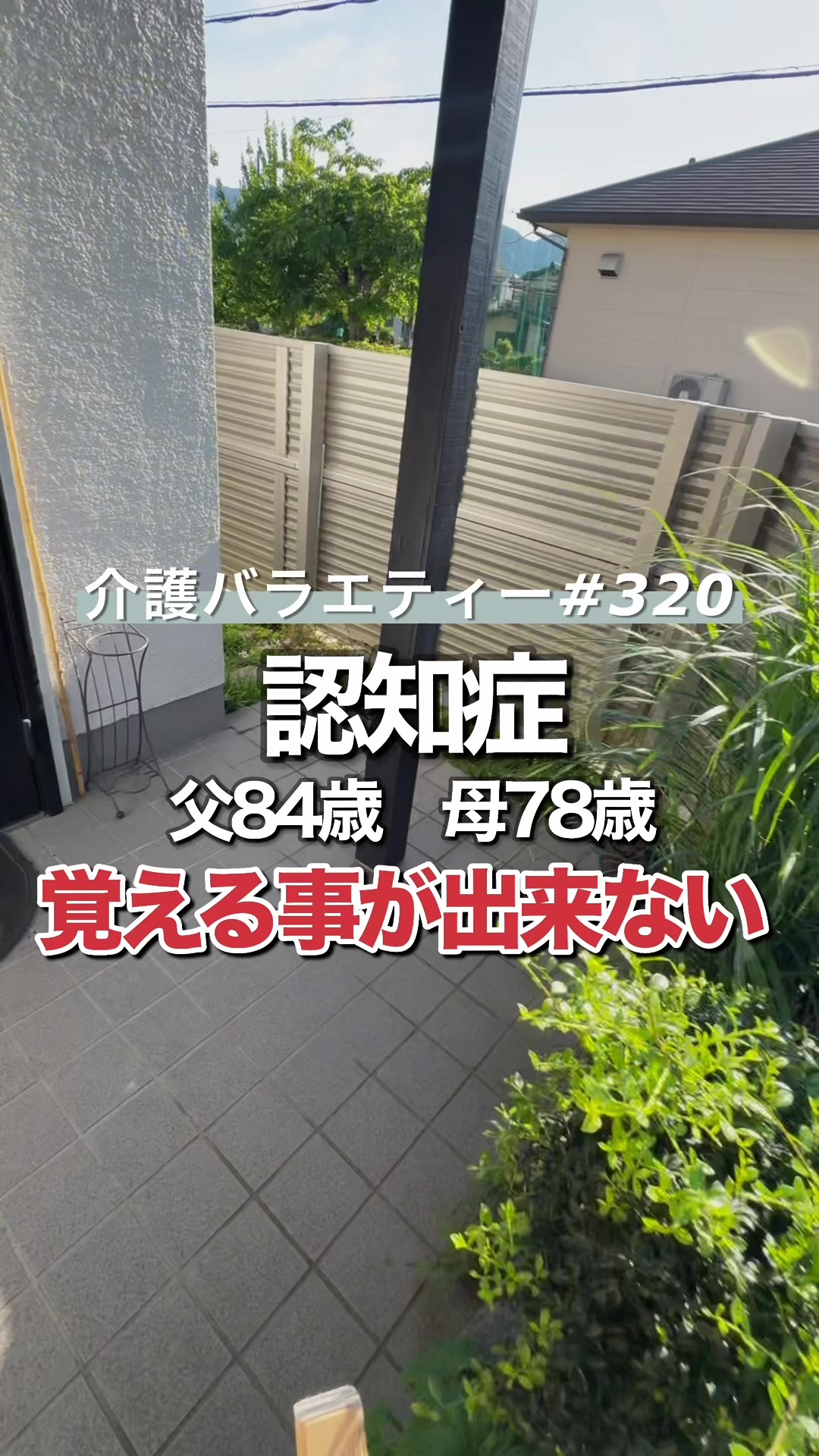 @介護バラエティー