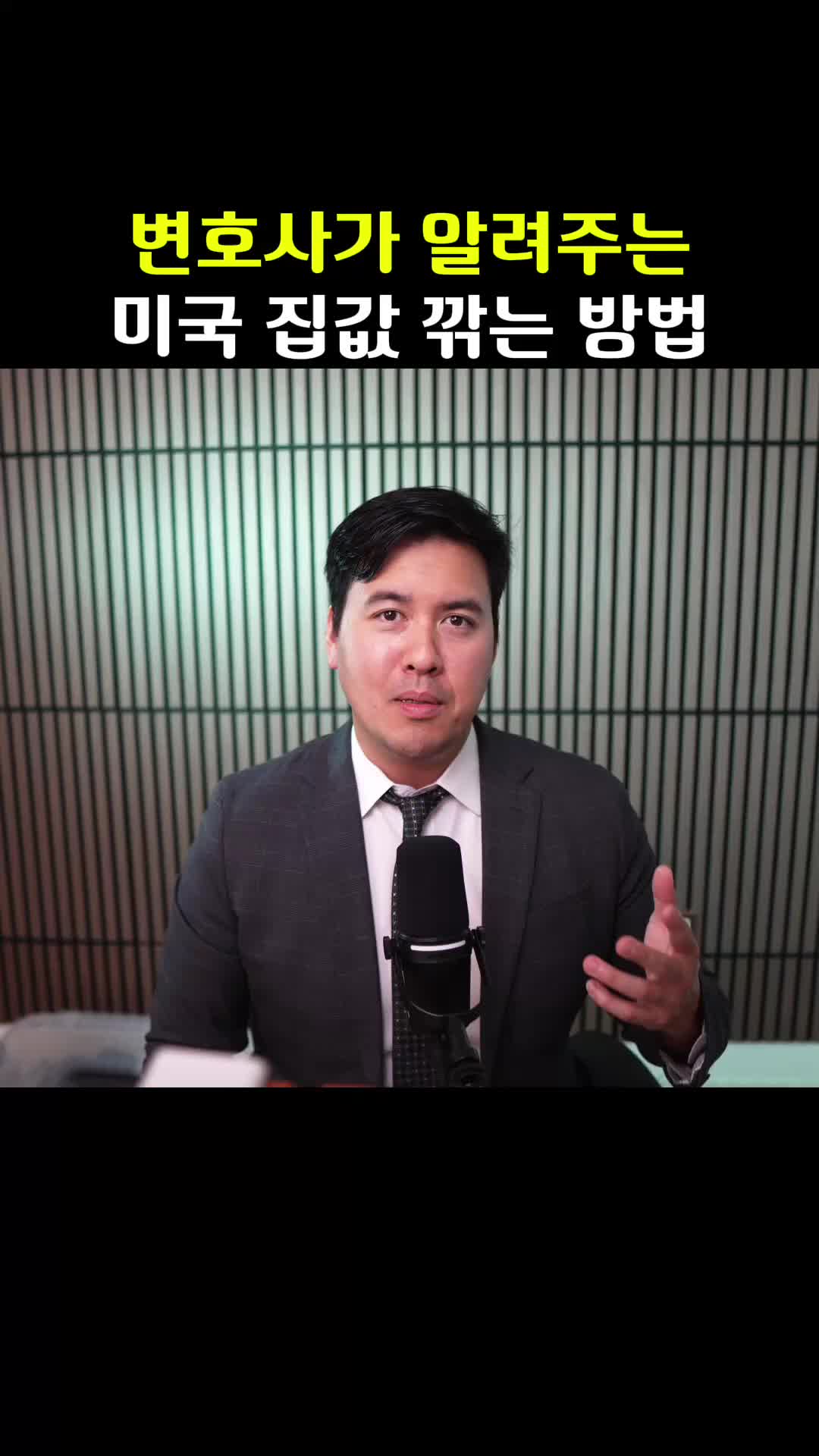 @미국 변호사 Samuel Jeon