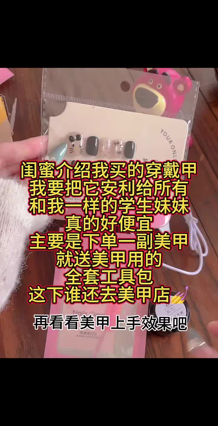 @月野兔穿戴甲