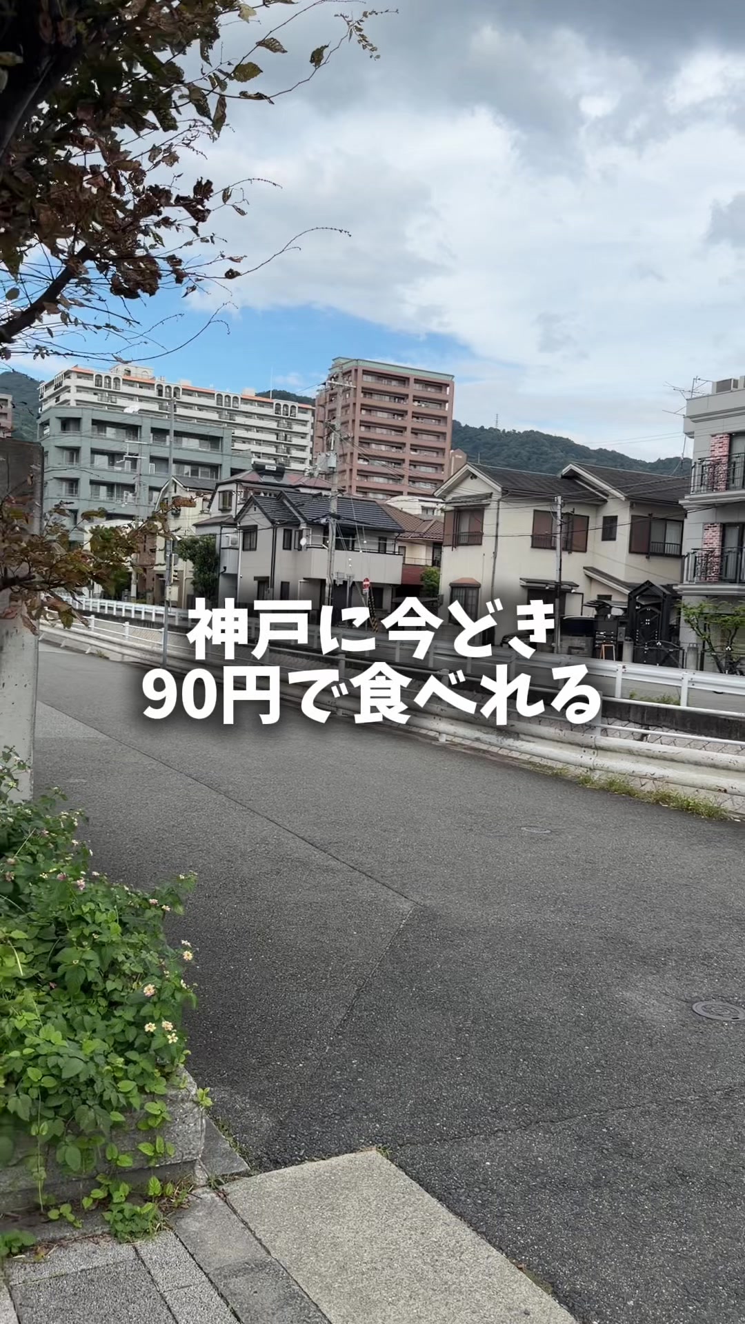 @セバ【大阪グルメ王関西グルメ王におれはなる】
