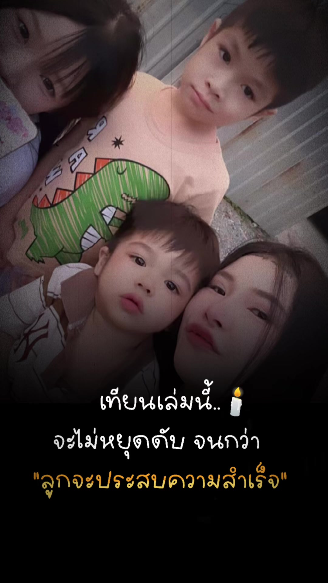 @เจน เสท่วย