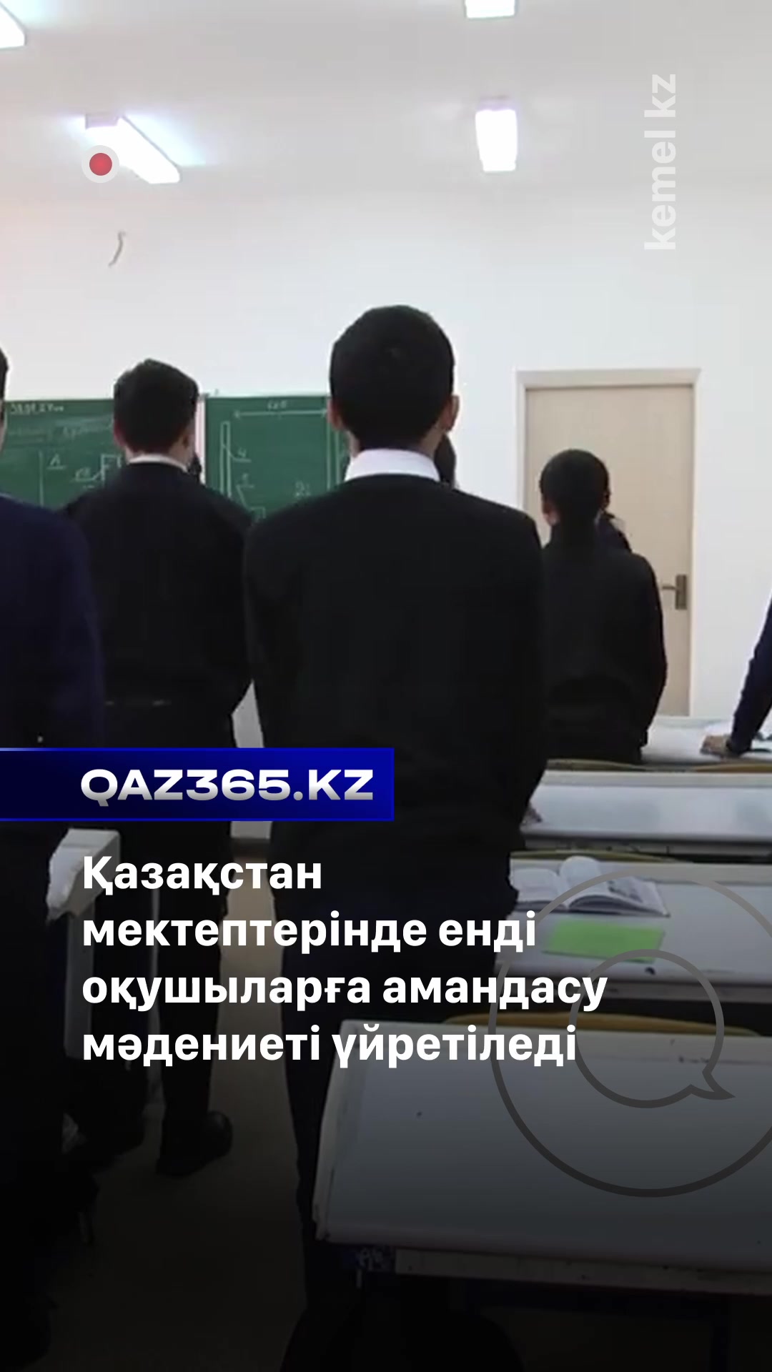@Qaz365.kz | Новости Казахстана