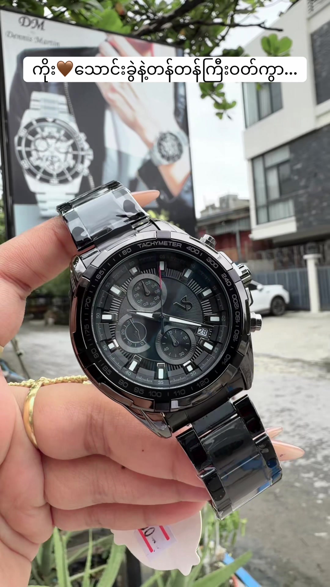 @Maing Lay Htet (Watch)-6.1M