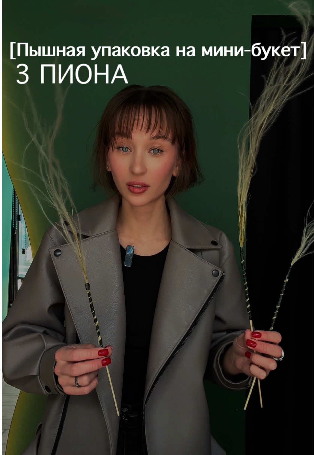 @Алиса о цветах