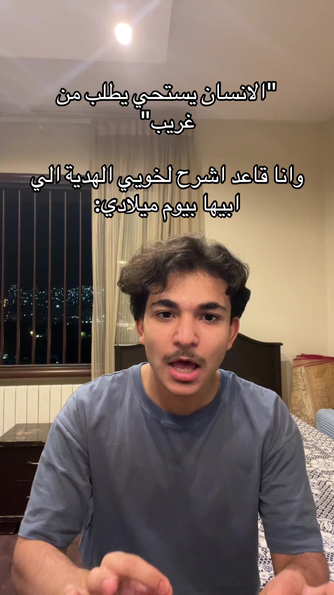 @بلال | Belal📍