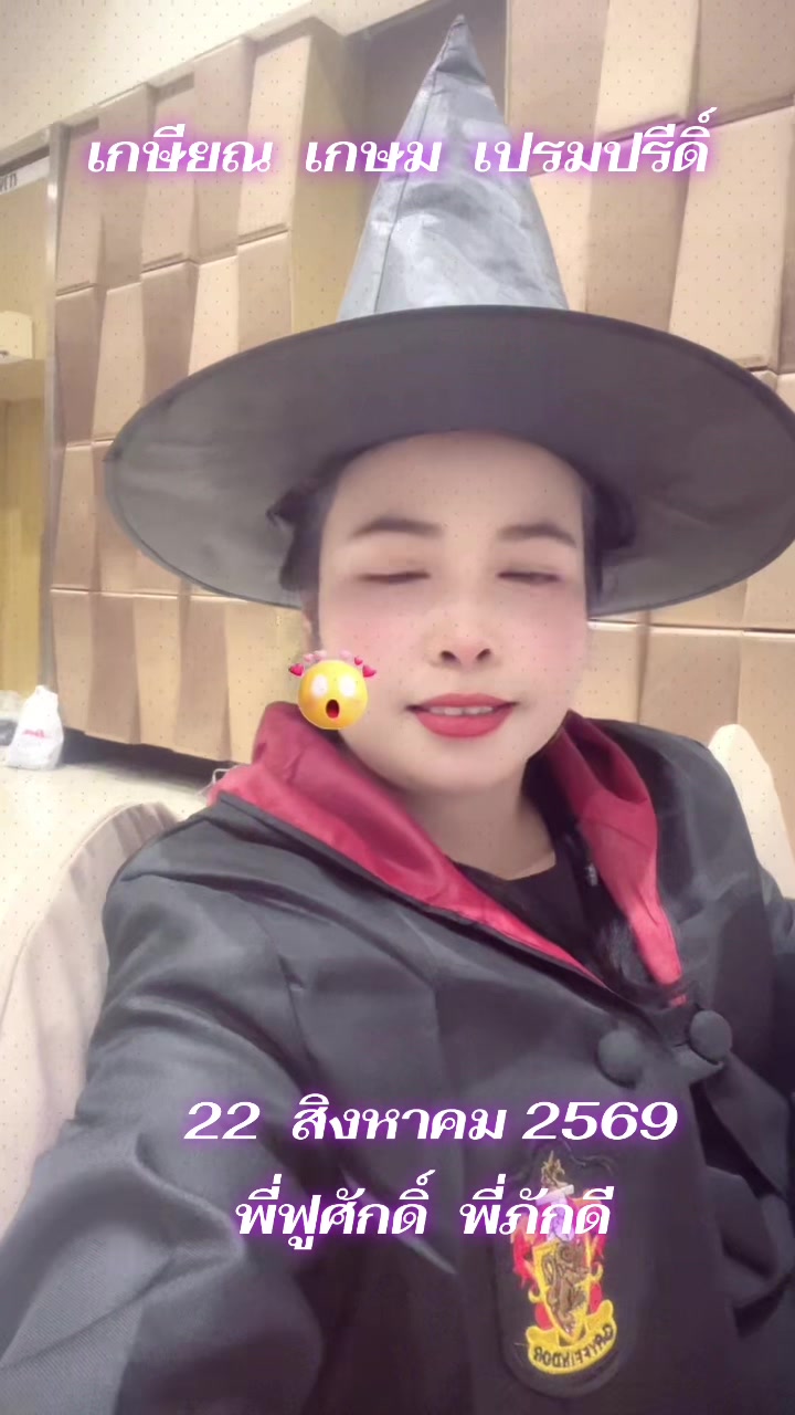 @แม่แพร  พี่กวา  น้องพลอย