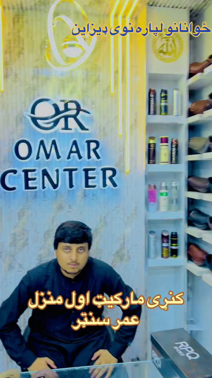@Omar center