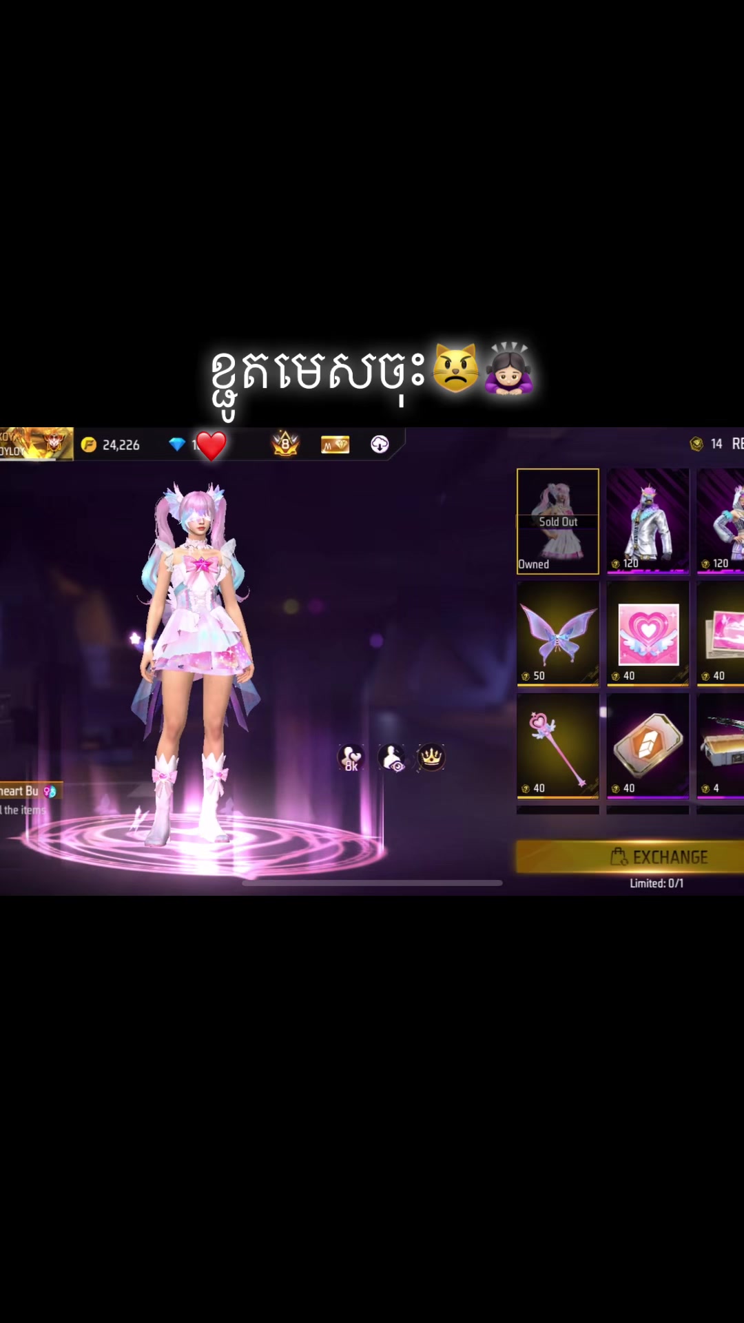 @R&yuml;-រី