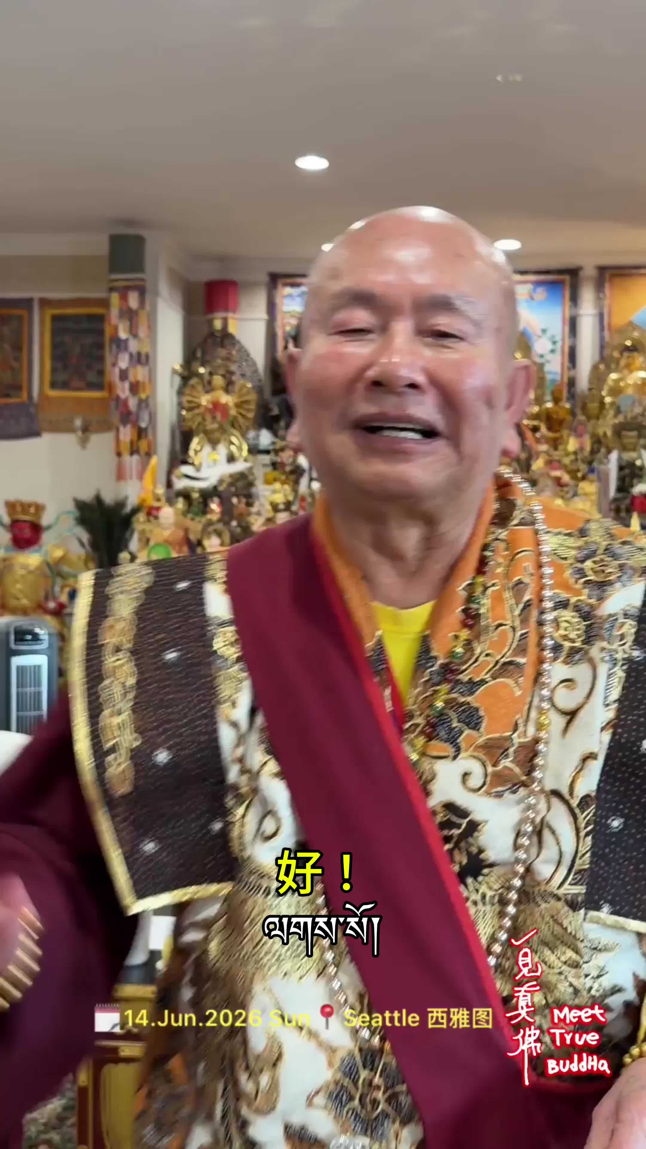 @一見真佛 MeetTrueBuddHa®