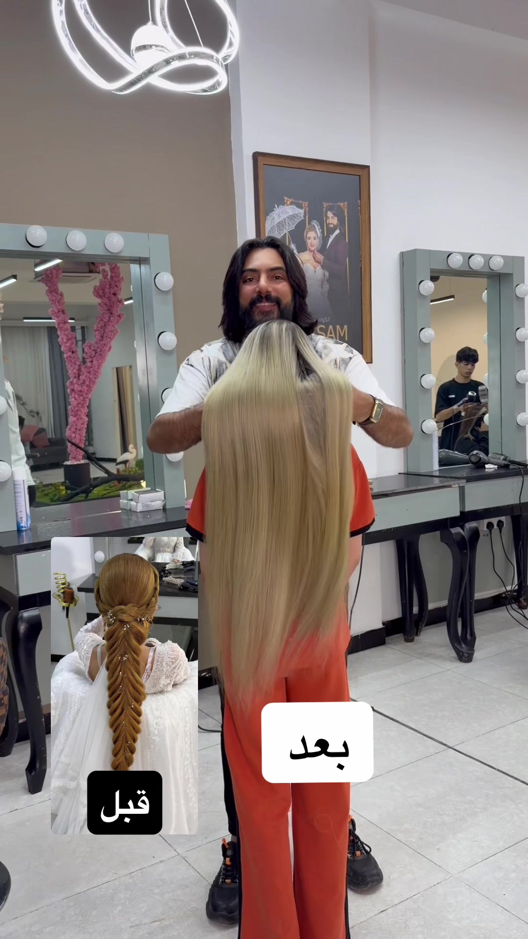 @الكوافير حسام 💇&zwj;♀️